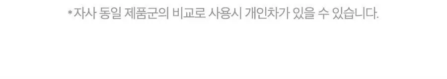 [NCT재민 PICK] 이즈앤트리 참마 비건 밀크 클렌저 220ml 리필기획(+리필 200ml+클렌징폼 30ml) 상세페이지 58